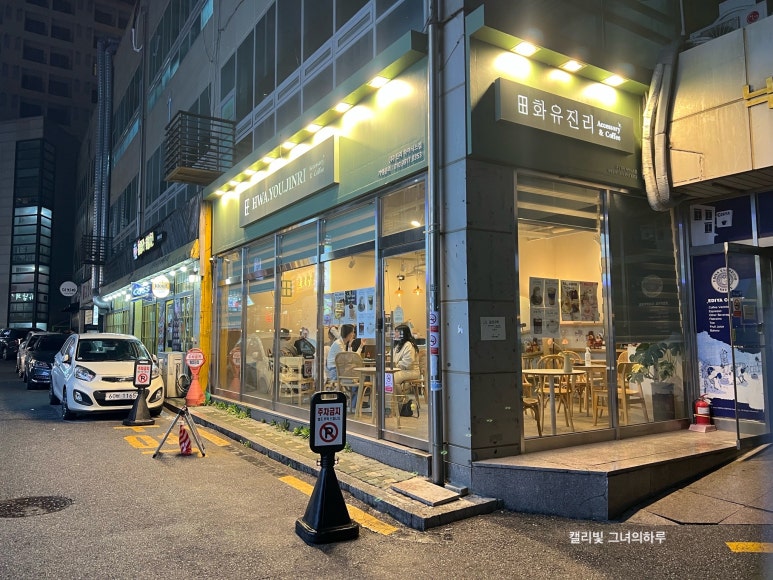 화유진리 하이닉스점 이미지