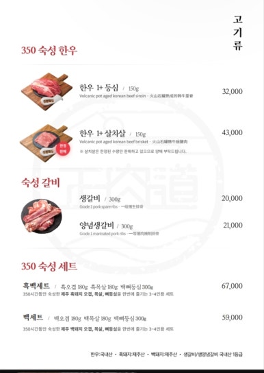 정육도 제주 신서귀포점 이미지