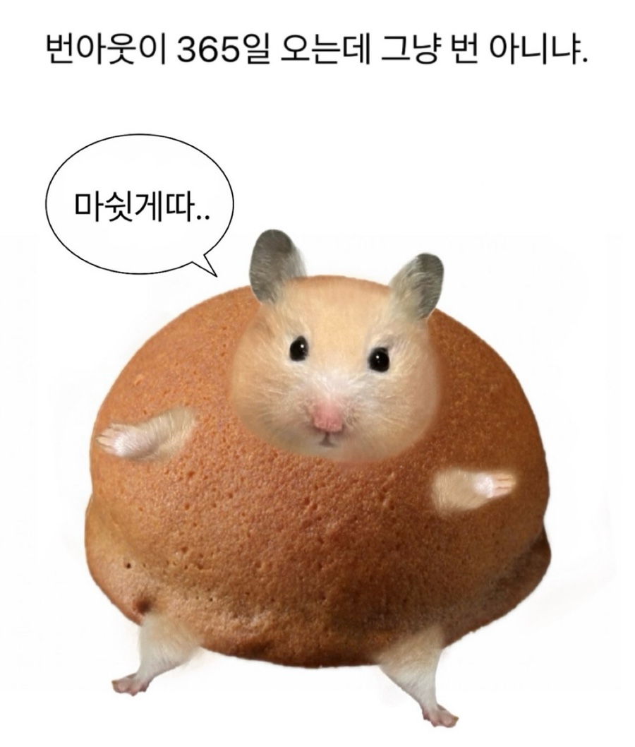 냠냠 이미지