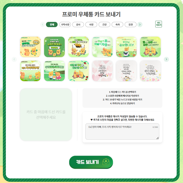 프로미케이크 이미지