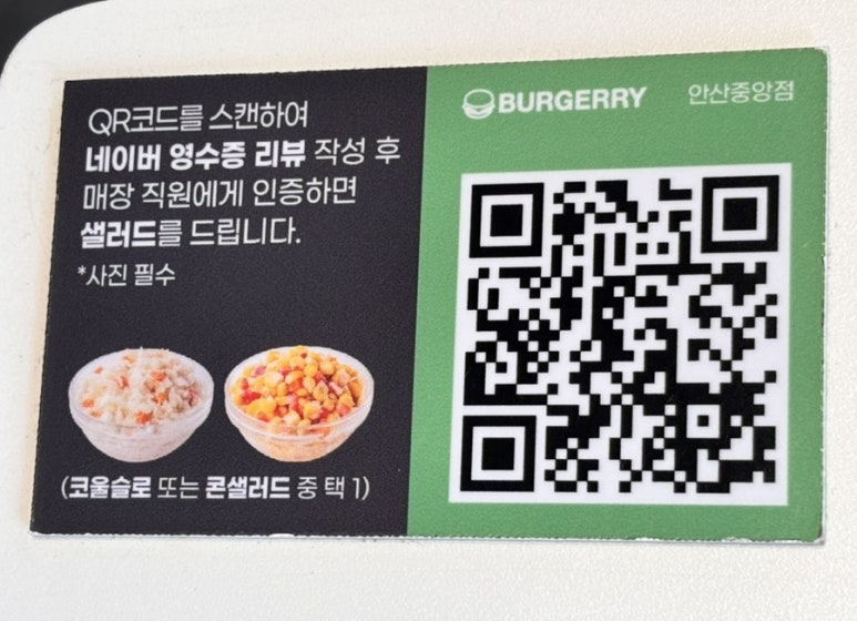 버거리 안산중앙점 이미지