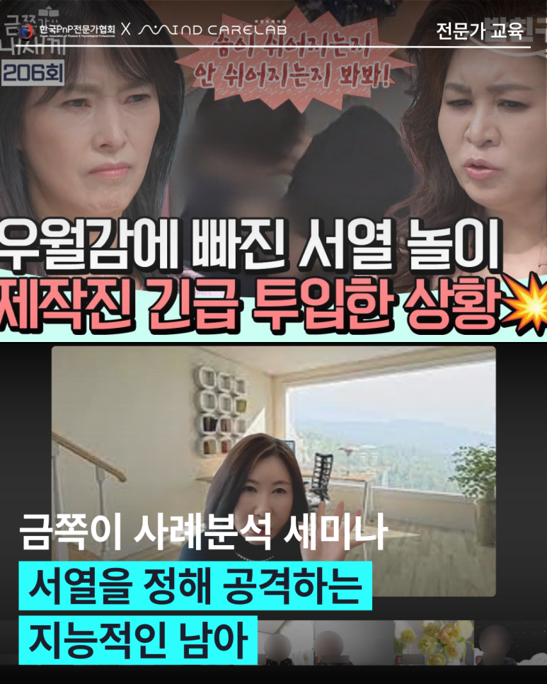 한국PnP전문가협회 이미지