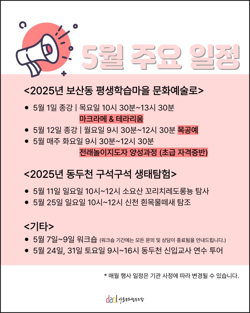 다올협동조합 이미지