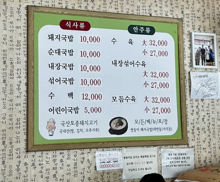 최고쌍둥이돼지국밥 이미지