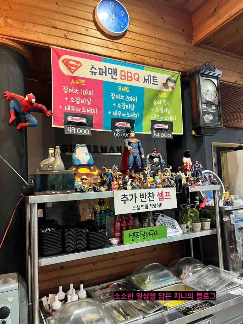 슈퍼맨장어 이미지