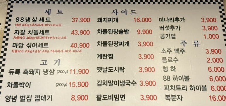 88자갈마당 이미지
