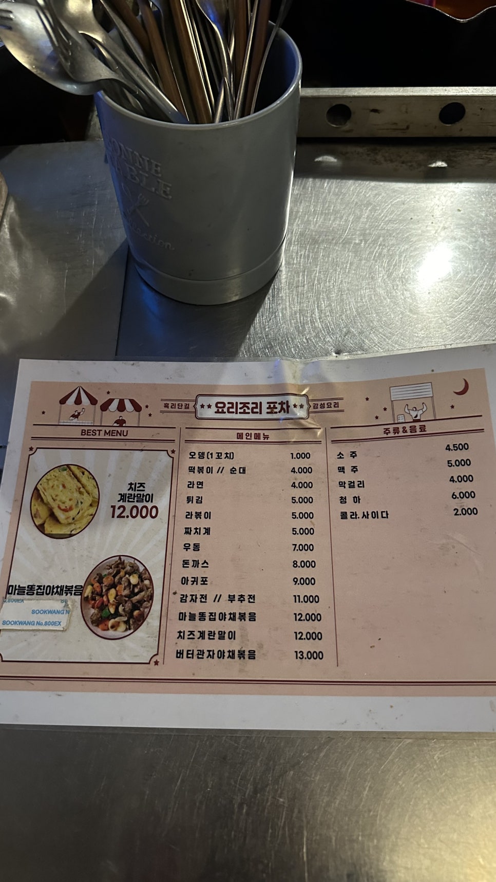 요리조리분식 이미지