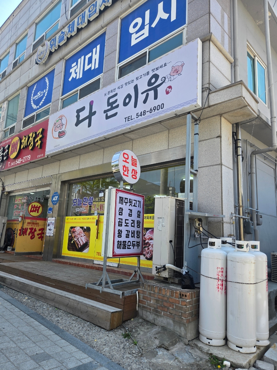 온천한식뷔페 이미지