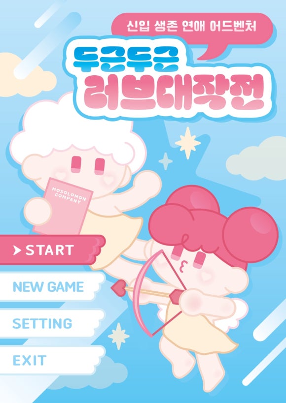 솔로몬컴퍼니 이미지