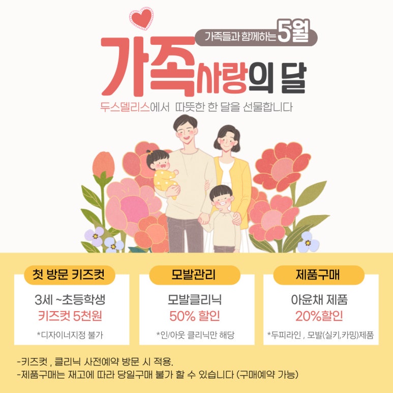두스델리스 이미지