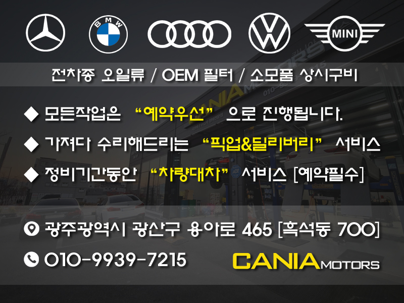 카니아모터스 이미지