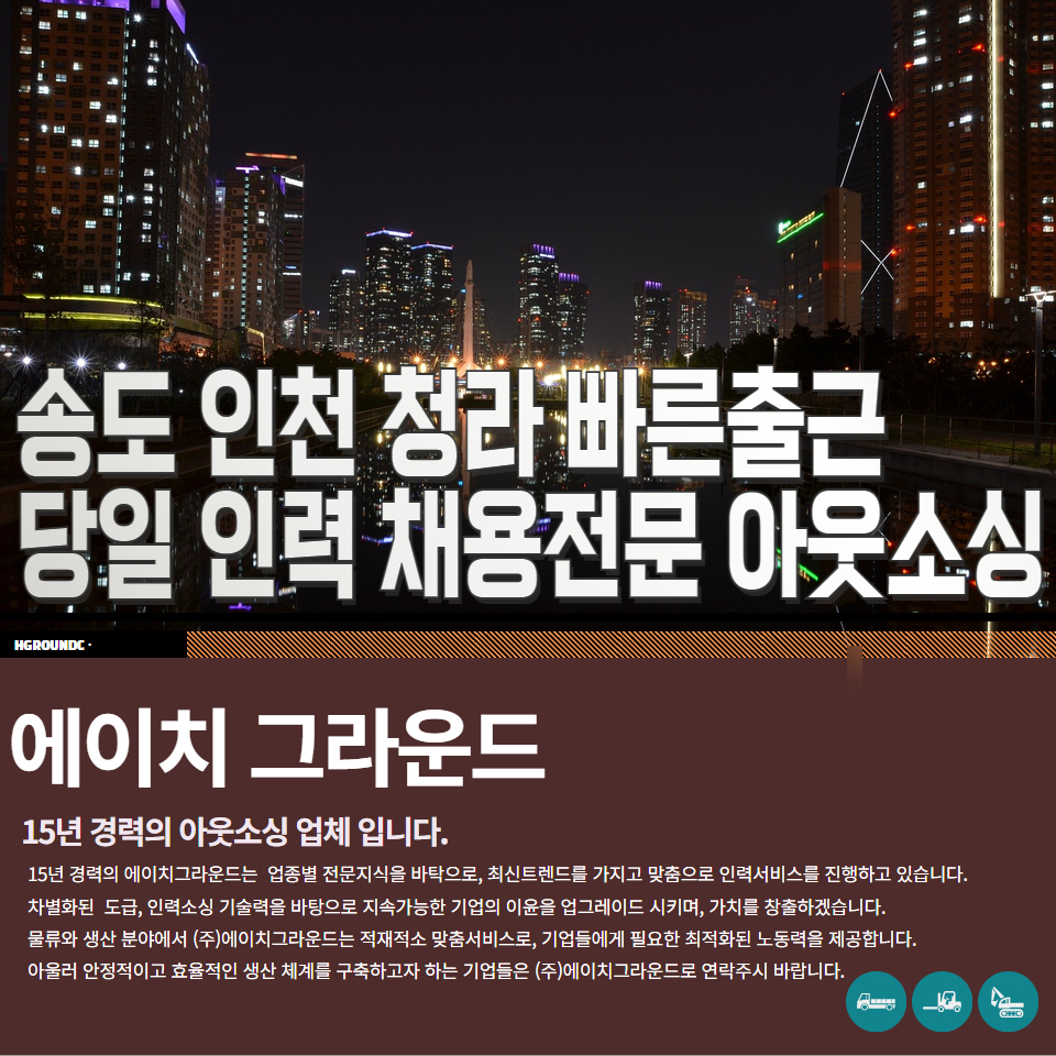 에이치로지스틱스 이미지