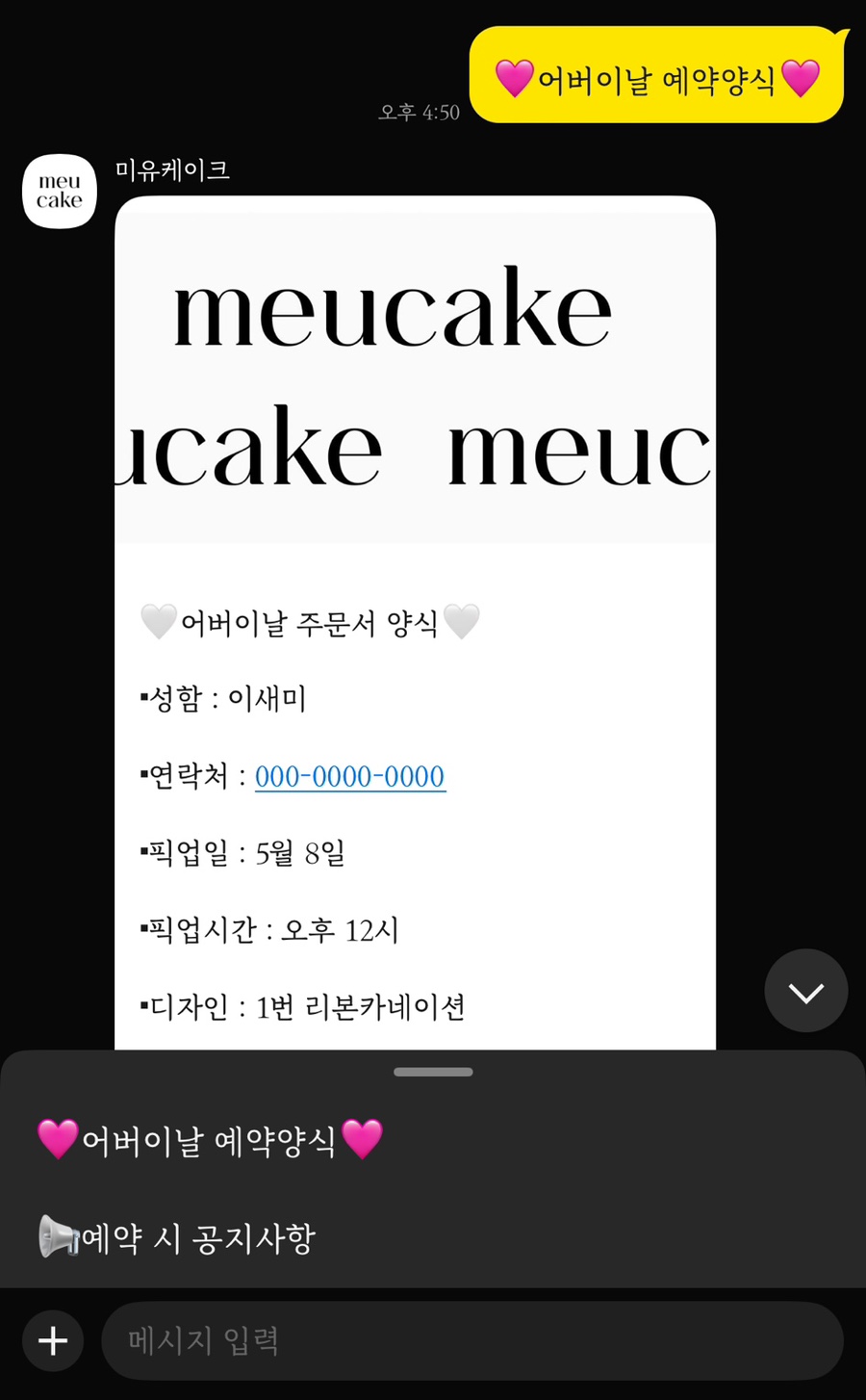 미유케이크 이미지
