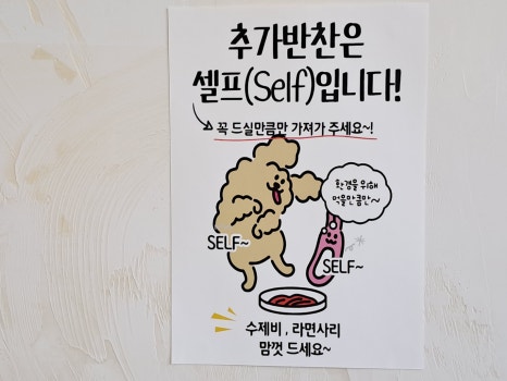 구수하니 이미지