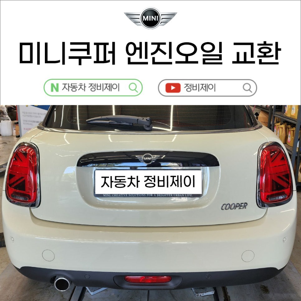 자동차정비제이 이미지