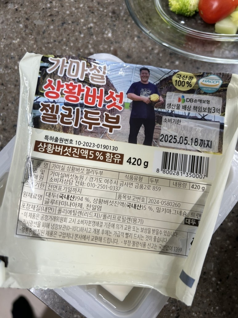 가마실 버섯 두부 이미지