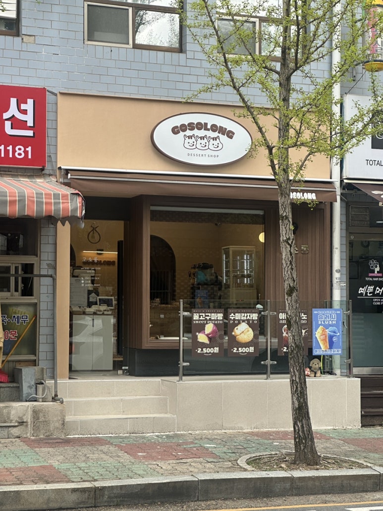 카페고소롱 이미지