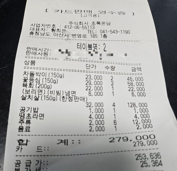 초록온담 김사장 이미지