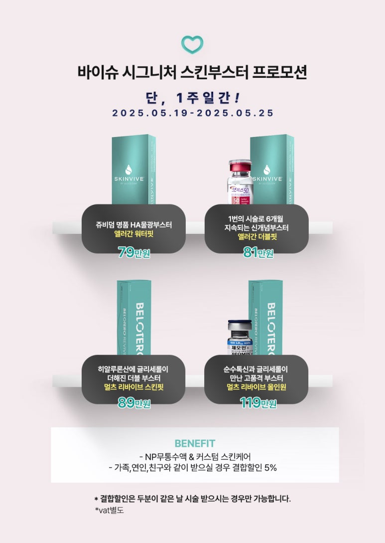바이슈의원 이미지