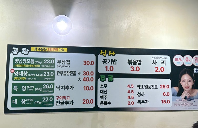 참우돌양곱창 이미지