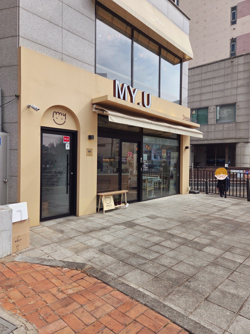 마이유(my:u) 이미지