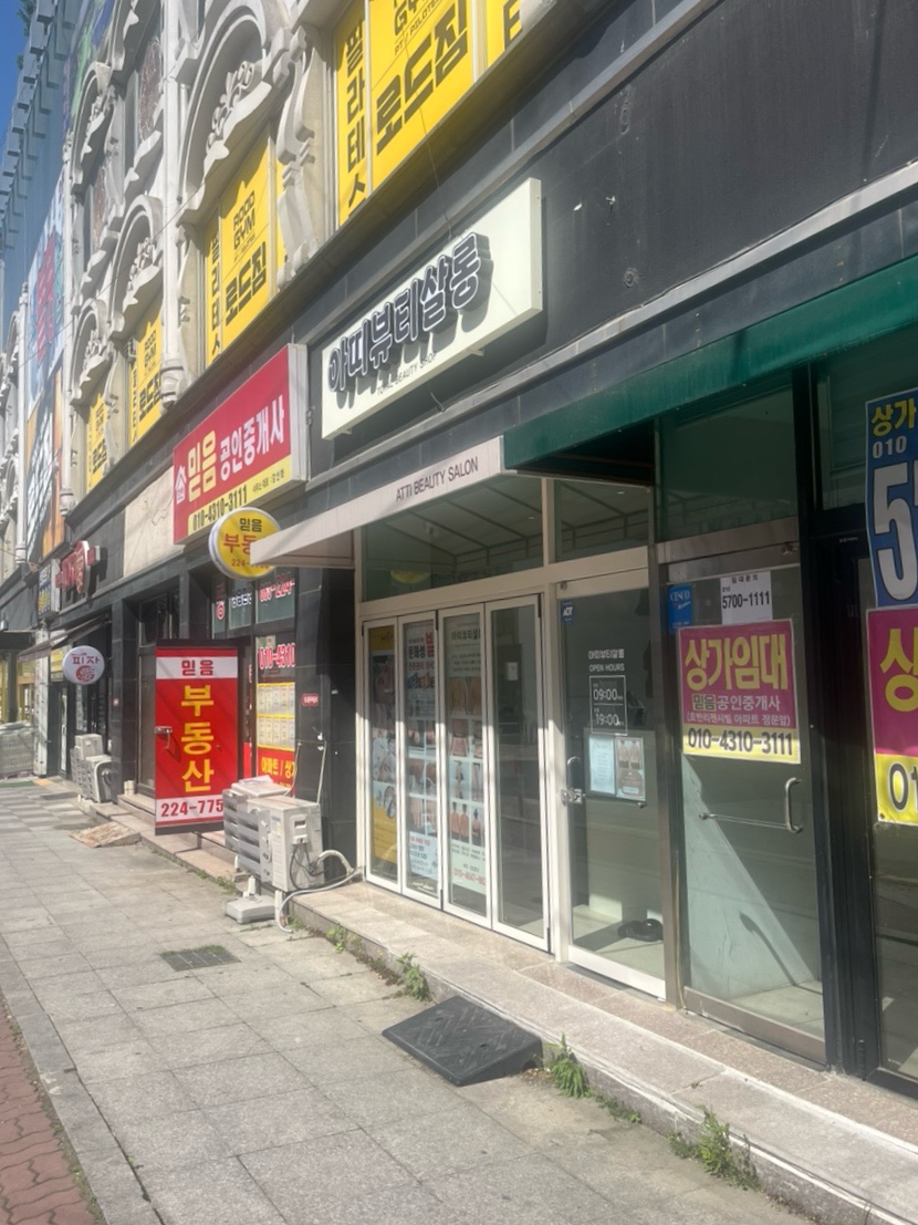 뷰티살롱아띠 이미지