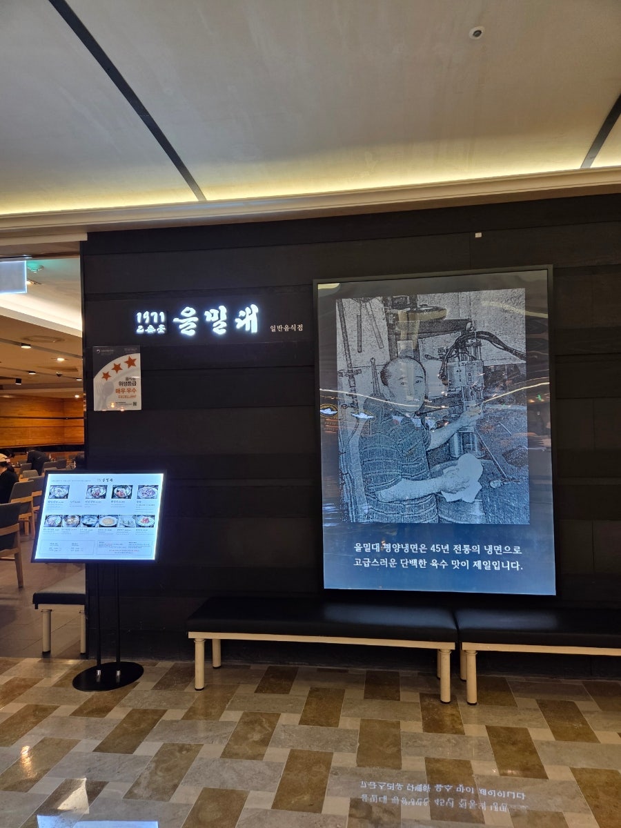 을밀대롯데잠실 이미지