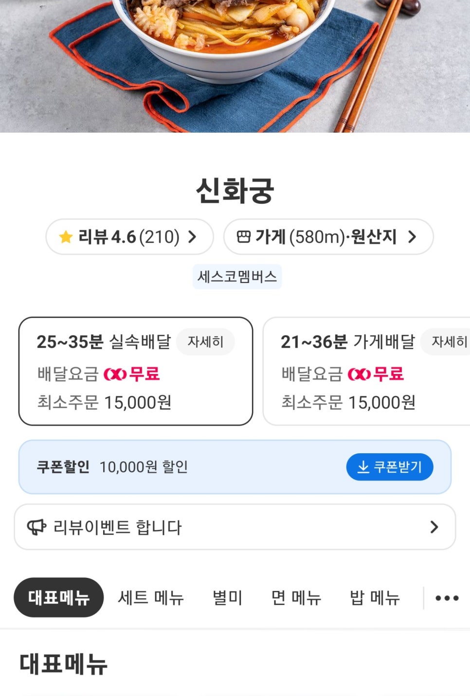 신화궁 이미지