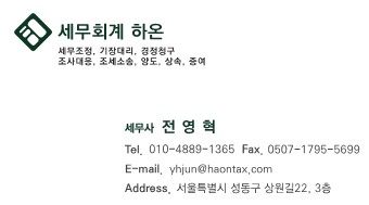 하온회계법인 이미지