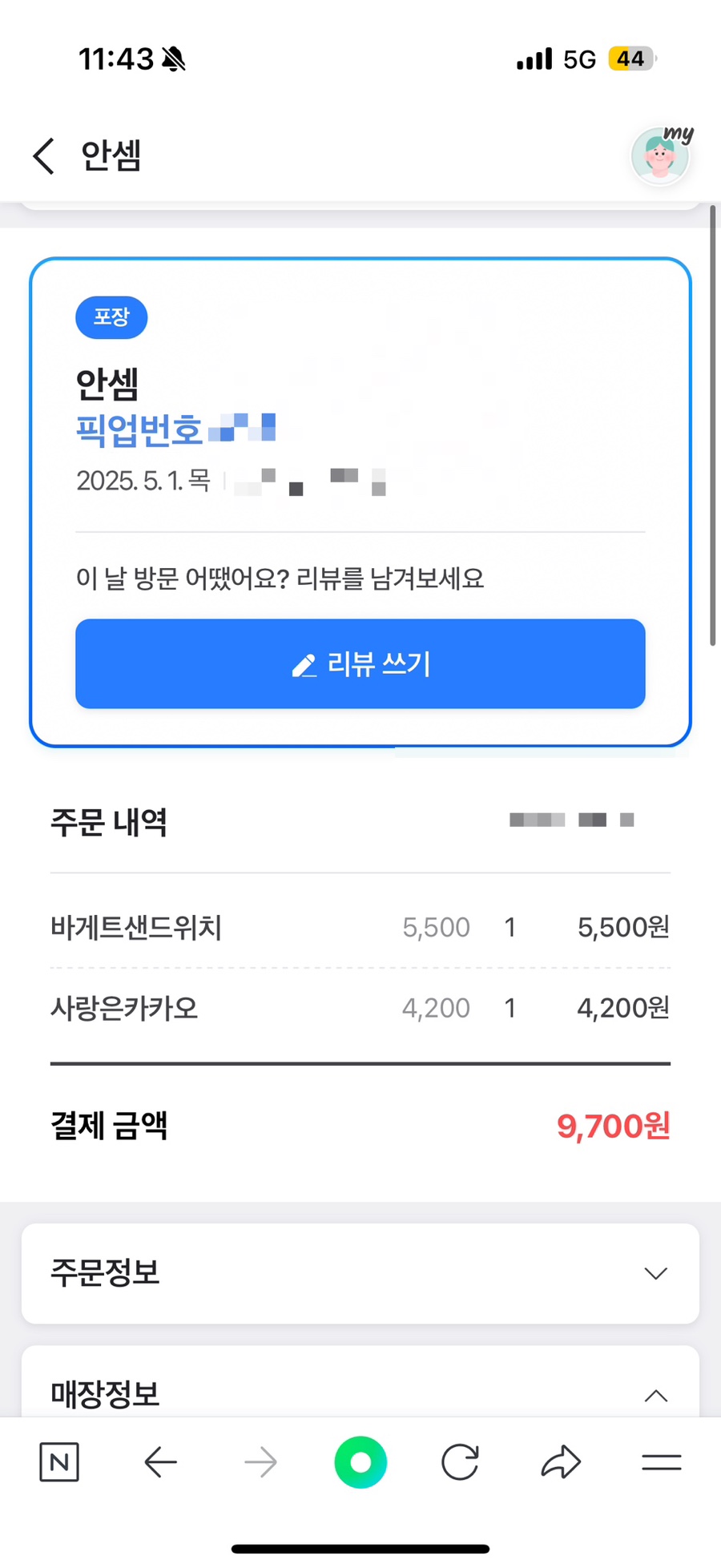 안셈 이미지