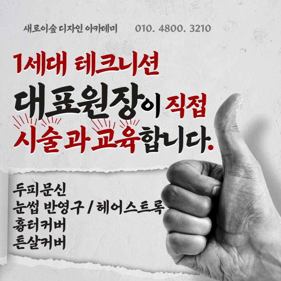 두피명가 이미지