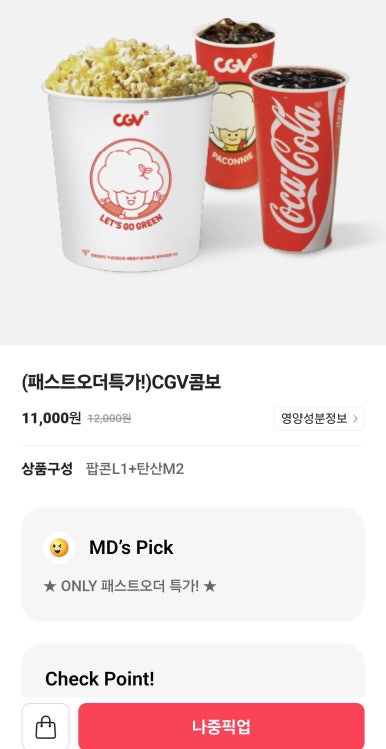 CGV 정관 2관 이미지