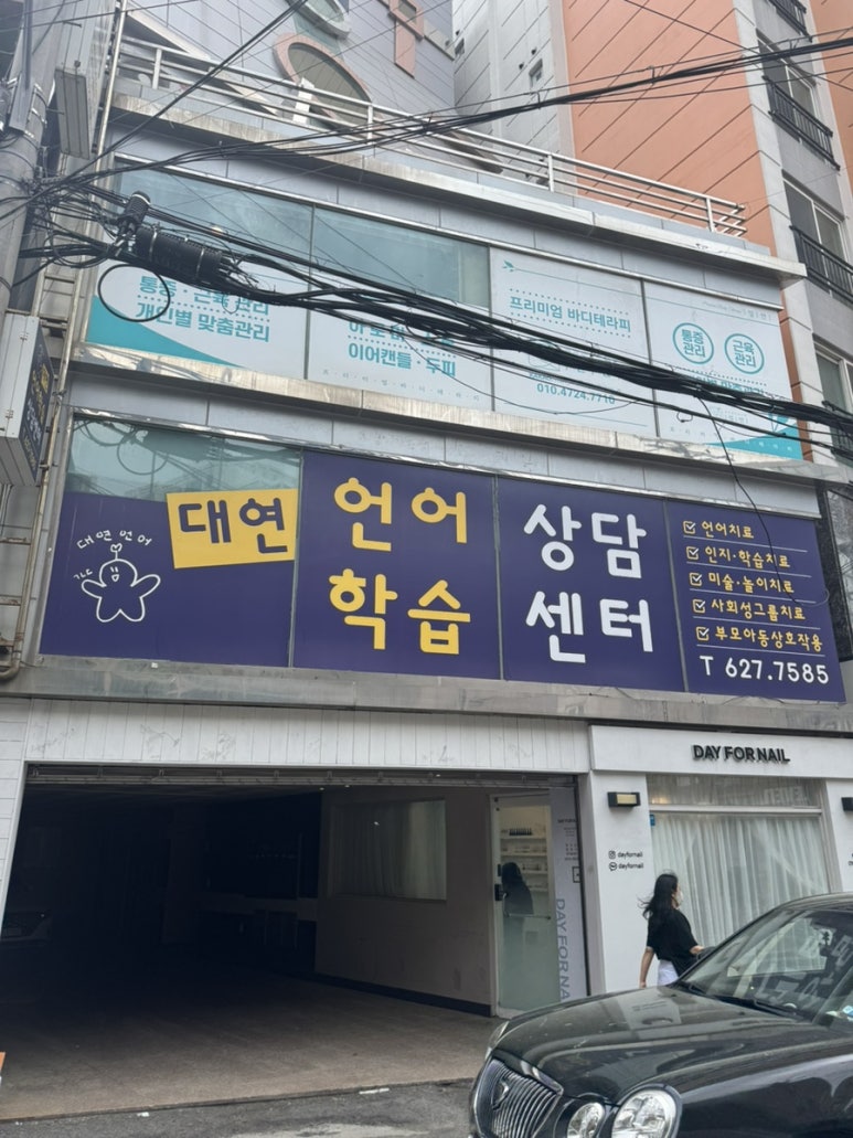 데이포네일 이미지
