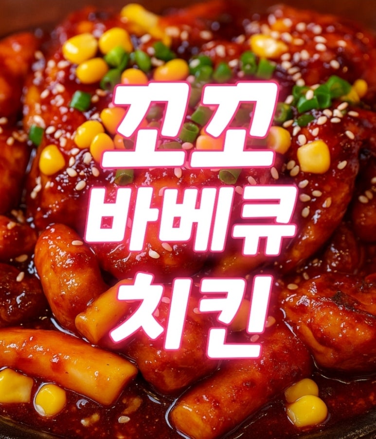 꼬꼬랑호프 이미지