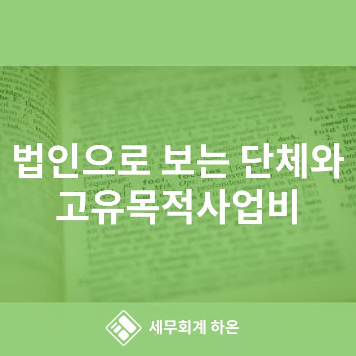 하온회계법인 이미지