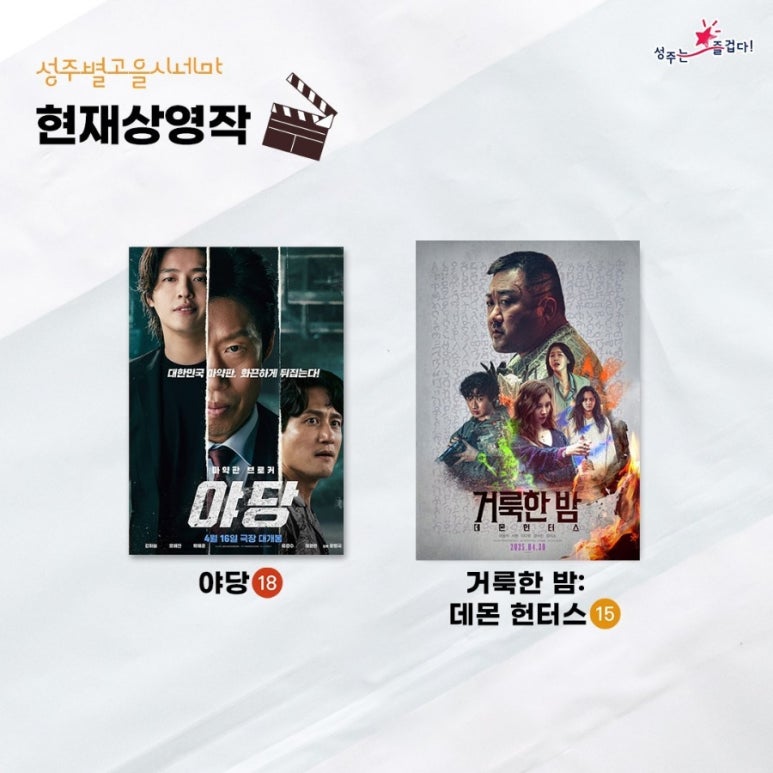 별고을시네마 이미지