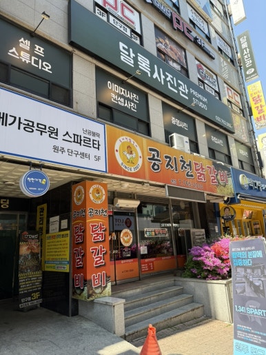 달록사진관 이미지