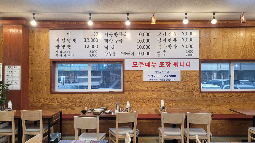 함경옥함흥냉면 이미지