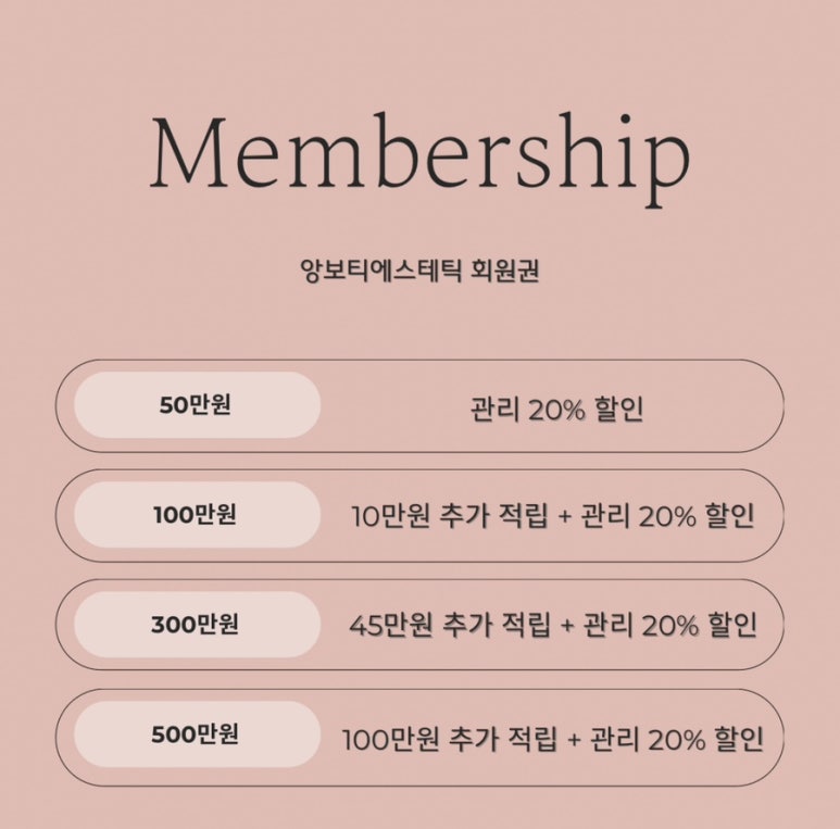 전에스테틱 이미지