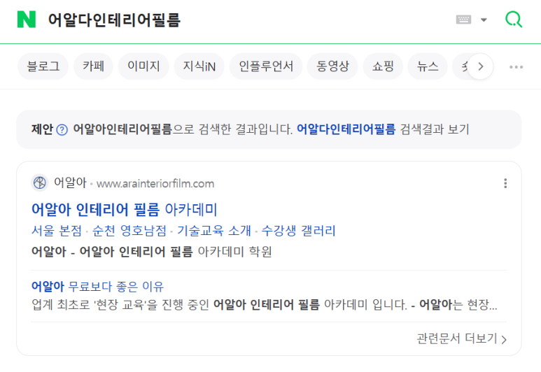 어알다인테리어필름학원 이미지