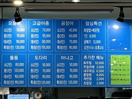 부산횟집 이미지