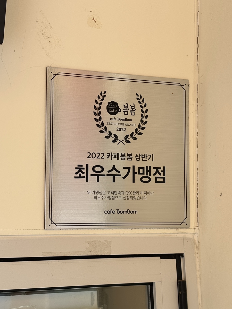 카페봄봄 파주문산점 이미지
