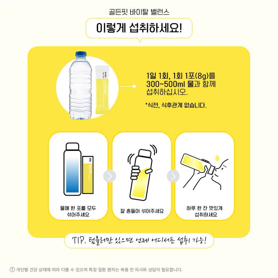 퓨어밸런스 이미지