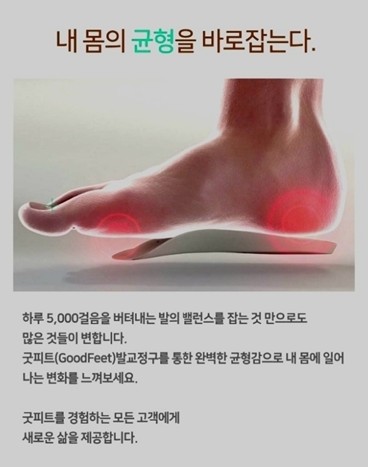굿피트환국대리점 이미지