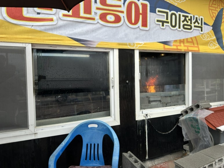 일미석쇠불고기 이미지