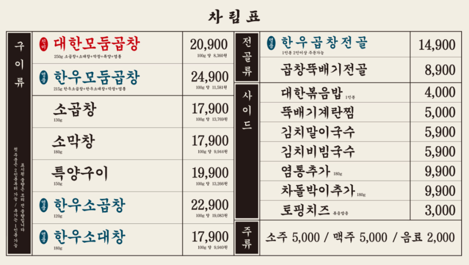 군자대한곱창안양 이미지