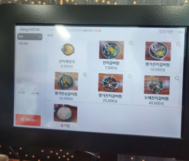 잔치명가 이미지