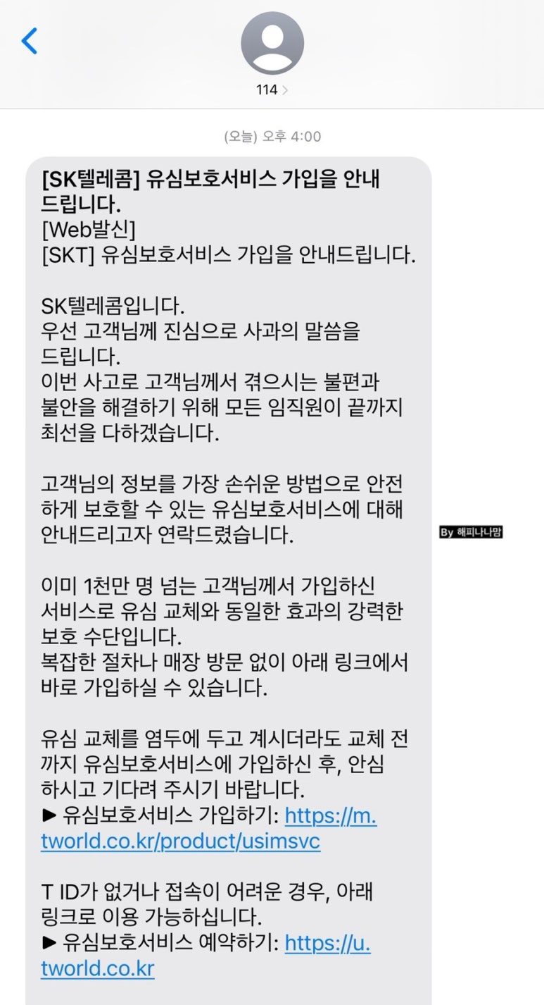 매니아텔레콤 이미지