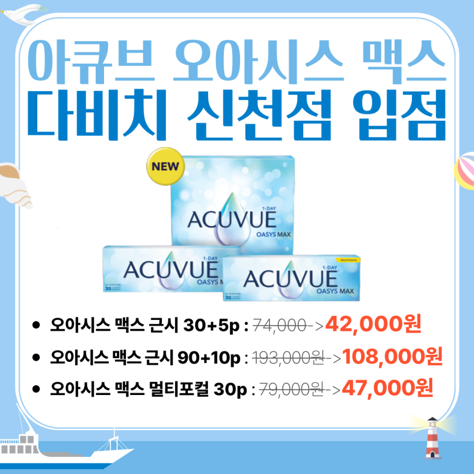 다비치안경 시흥신천사거리점 이미지