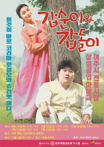 갑돌이 이미지